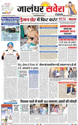 Jalandhar Savera cover image