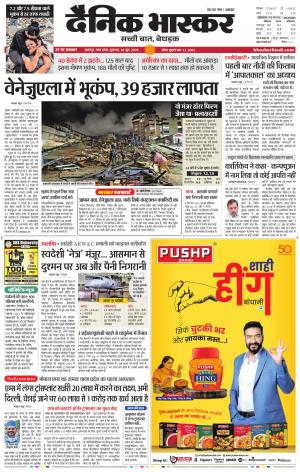 जबलपुर  cover image