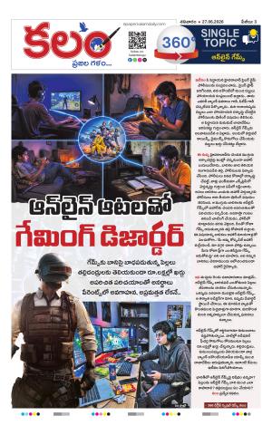 Kalam 360 Degrees cover image