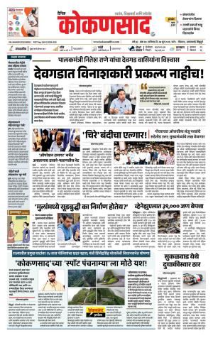 KONKANSAAD cover image