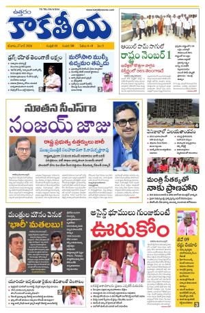 Telangana cover image