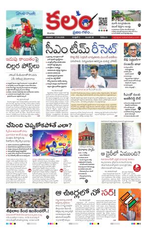 Kalam Main cover image