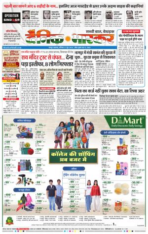 नागपुर-विदर्भ cover image