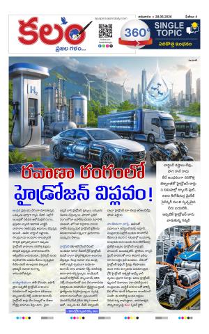 Kalam 360 Degrees cover image