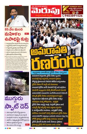 Merupu cover image