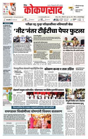 KONKANSAAD cover image
