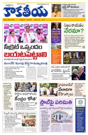 Telangana cover image