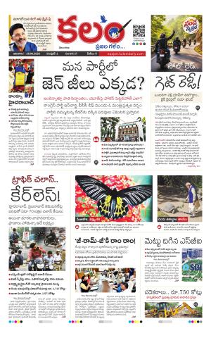 Kalam Main cover image