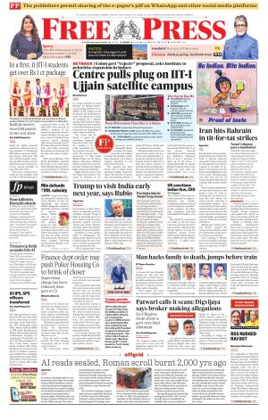 Free Press - Indore Epaper Edition cover image