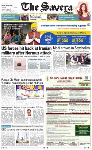 Chandigarh The Savera cover image