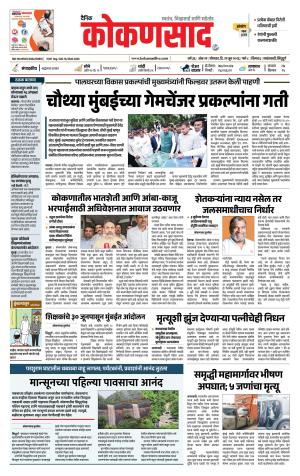 KONKANSAAD cover image
