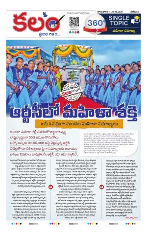 Kalam 360 Degrees cover image