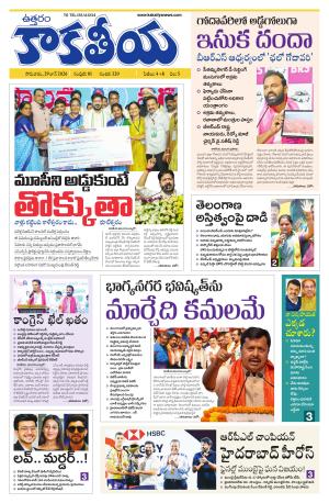 Telangana cover image