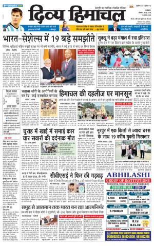 Divya Himachal Dharamsala+ Mera Kangra +Aastha cover image