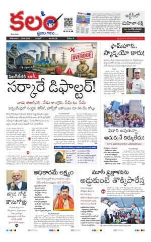 Kalam Main cover image