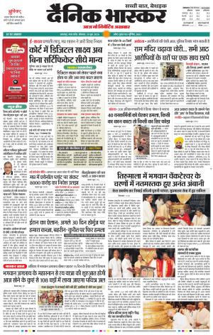 जबलपुर  cover image