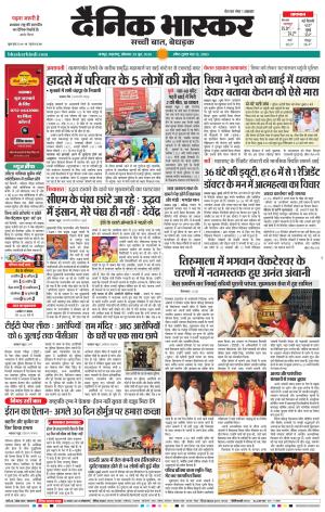 नागपुर-विदर्भ cover image