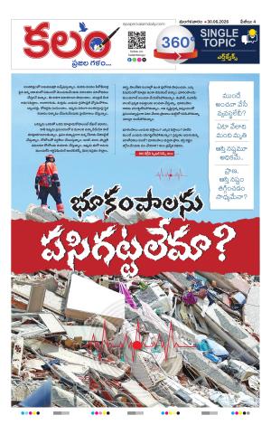 Kalam 360 Degrees cover image
