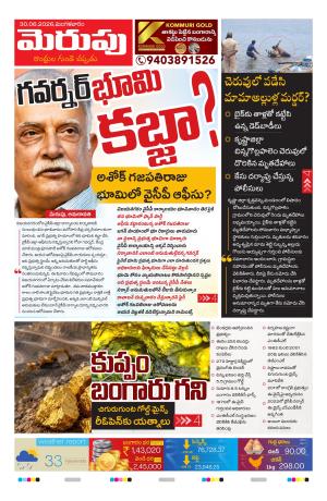 Merupu cover image