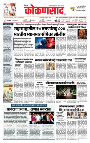 KONKANSAAD cover image
