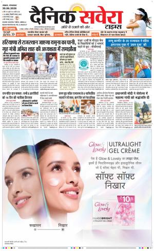Haryana Main cover image