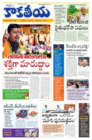 Telangana cover image