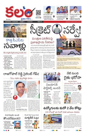 Kalam Main cover image