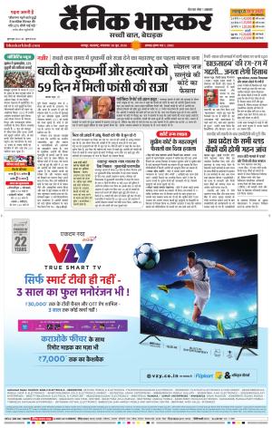 नागपुर-विदर्भ cover image