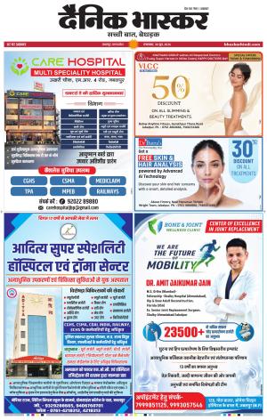 जबलपुर  cover image