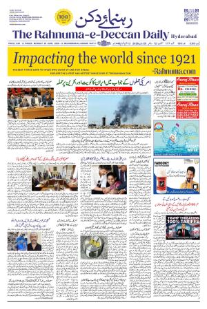 The Rahnuma - E- Deccan Daily cover image