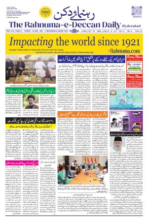 The Rahnuma - E- Deccan Daily cover image