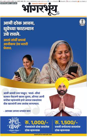 BHAANGARBHUIN cover image