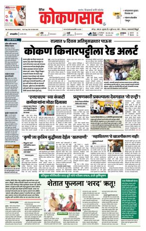 KONKANSAAD cover image