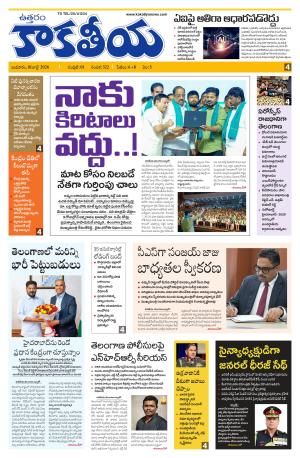 Telangana cover image