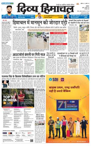 Divya Himachal Dharamsala+ Mera Kangra +Aastha cover image