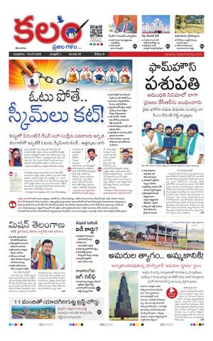Kalam Main cover image