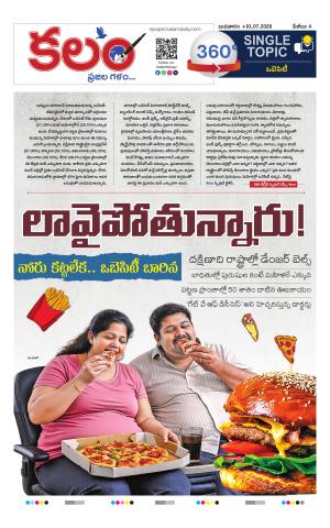 Kalam 360 Degrees cover image
