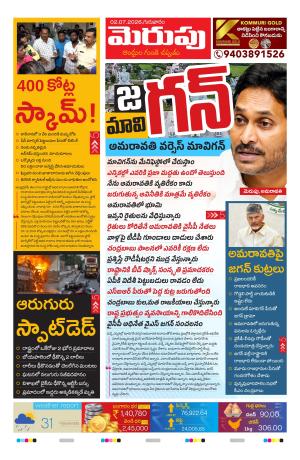 Merupu cover image