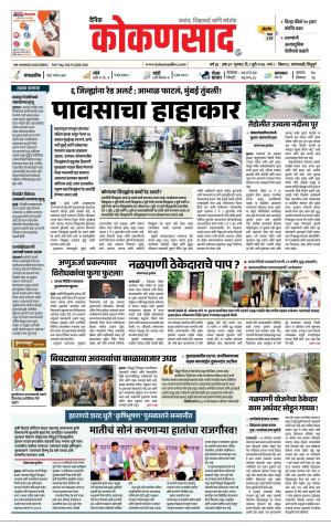 KONKANSAAD cover image