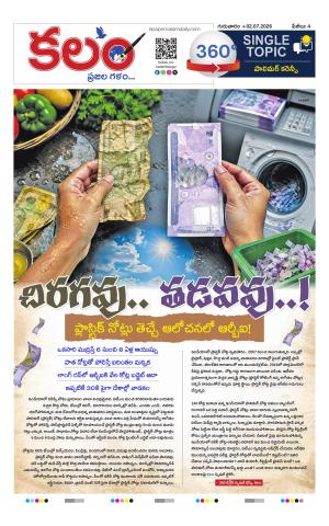Kalam 360 Degrees cover image