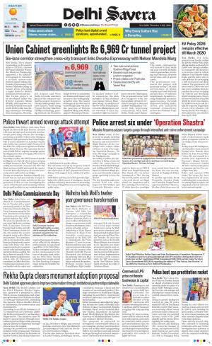 Delhi Savera cover image