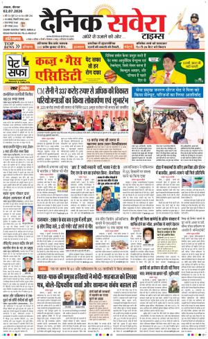 Haryana Main cover image
