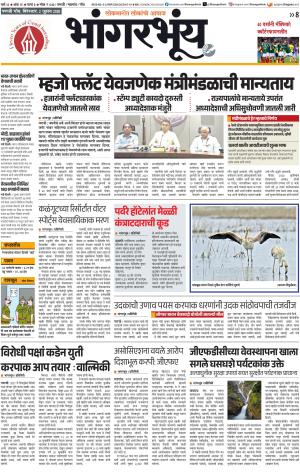 BHAANGARBHUIN cover image