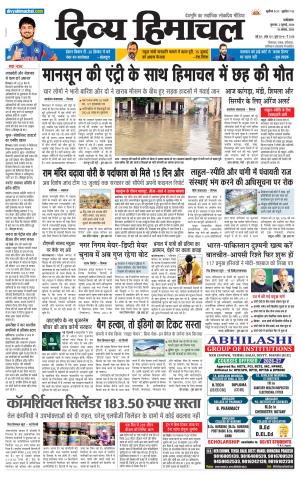 Divya Himachal Dharamsala +Mera Una +Aastha cover image