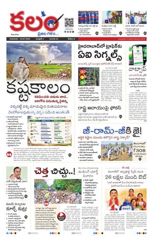 Kalam Main cover image