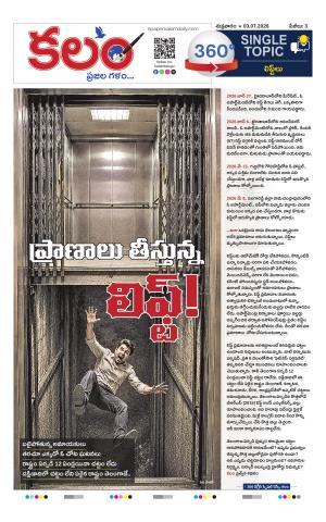 Kalam 360 Degrees cover image