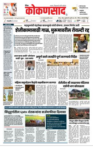 KONKANSAAD cover image