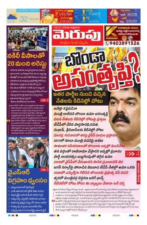 Merupu cover image