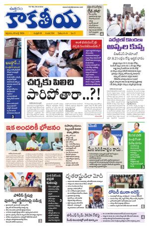 Telangana cover image