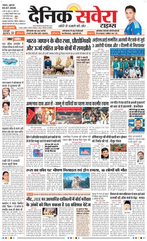 Haryana Main cover image